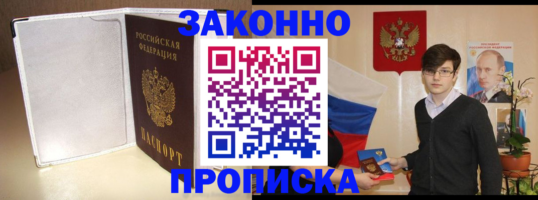 временная регистрация поиск в Лихославле