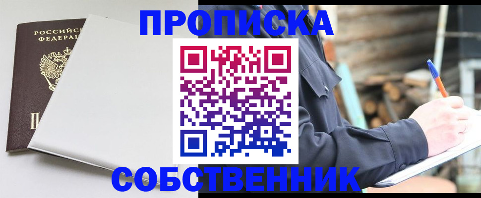 временная регистрация недорого в Лихославле